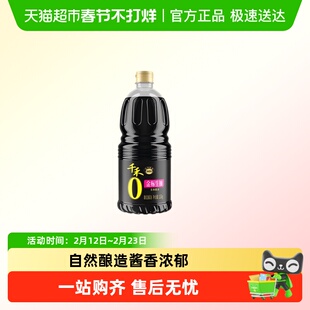 千禾零添加金标生抽特级酿造酱油家用炒菜凉拌烹饪调味酱油囤货装