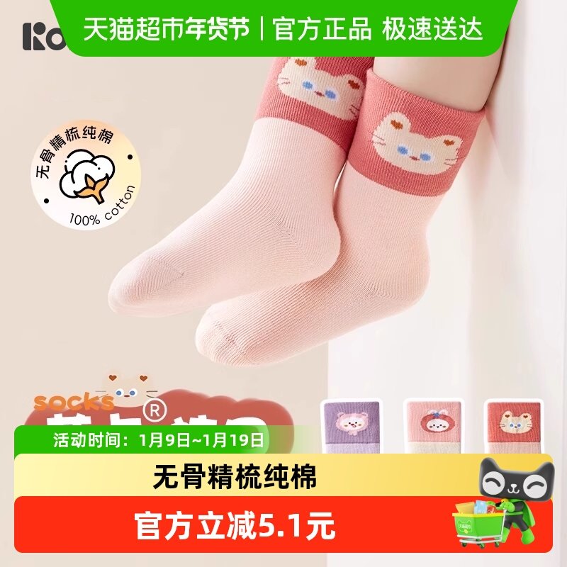 柯斯德尼婴儿袜子0到3个月纯棉无骨新生小月龄宝宝秋季纯棉不勒腿,童装/婴儿装/亲子装,儿童袜子(0-16岁),淘宝优惠券,粉丝福利购,淘宝优惠卷