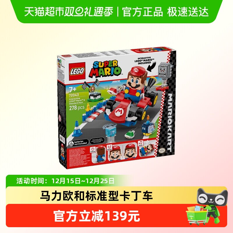 LEGO/乐高标准型卡丁车积木
