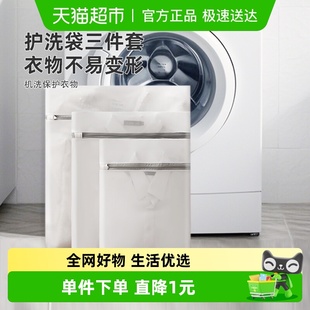 洗衣袋3件套衣服护洗袋内衣毛衣细网洗衣机用特大 中号 大