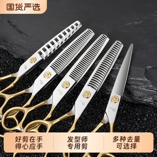 专业发型师发廊工具 理发店美发理发剪刀综合剪牙剪平剪鱼骨剪日式