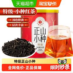艺福堂红茶叶正宗特级正山小种蜜香暖胃口粮茶泡水奶茶自己喝正品
