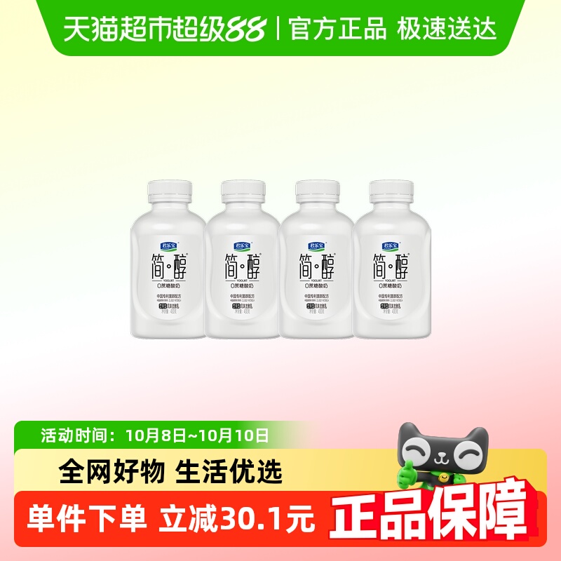 君乐宝简醇风味发酵乳430g