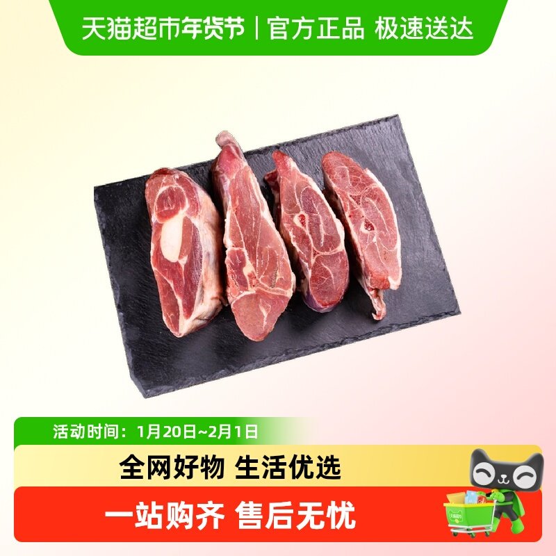 羔羊部落羊肉新鲜原切羊前腿切块4斤骨小肉多,水产肉类/新鲜蔬果/熟食,生羊腿,淘宝优惠券,粉丝福利购,淘宝优惠卷