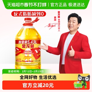 金龙鱼非转黄金比例零反式脂肪食用植物调和油5.43L/桶 食用油