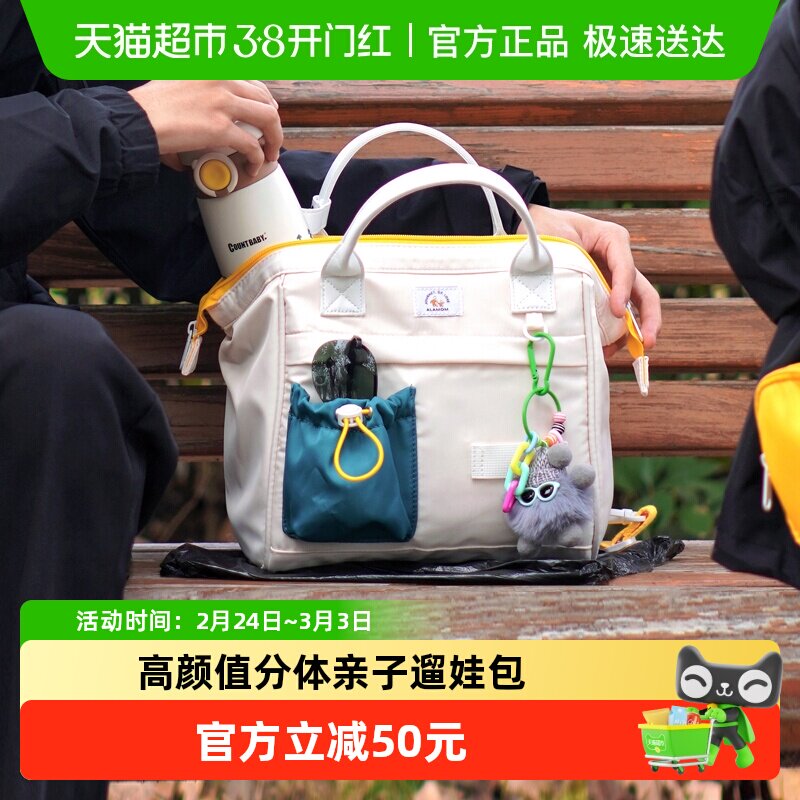 Alamom妈咪包单双肩手提大容量轻便母婴外出遛娃婴儿推车小挂包