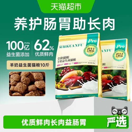 宽福成猫粮全价高蛋白