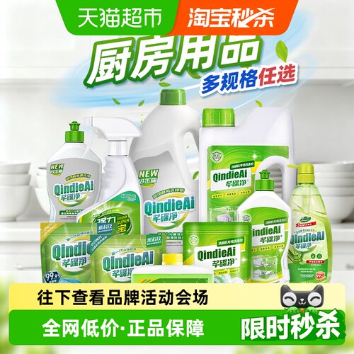 洗碗机用洗涤剂