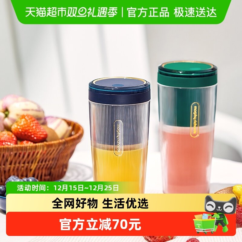 摩飞电器小型便携式多功能榨汁机