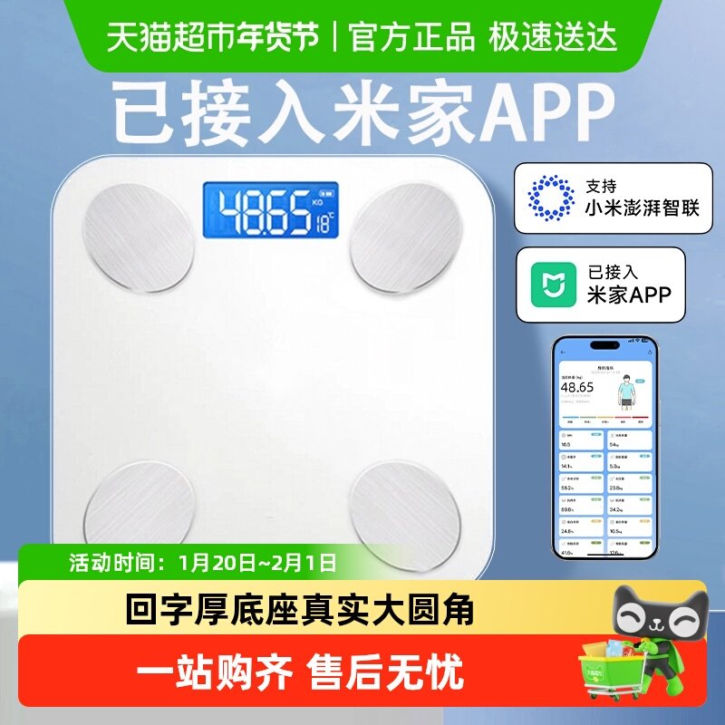 体重秤家用精准已接入米家APP智能体脂秤充电人体电子小型称重计