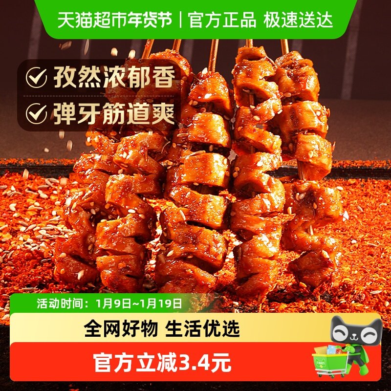 百草味香弹面筋卷135g烧烤味休闲怀旧零食卤味豆干豆腐干素食网红