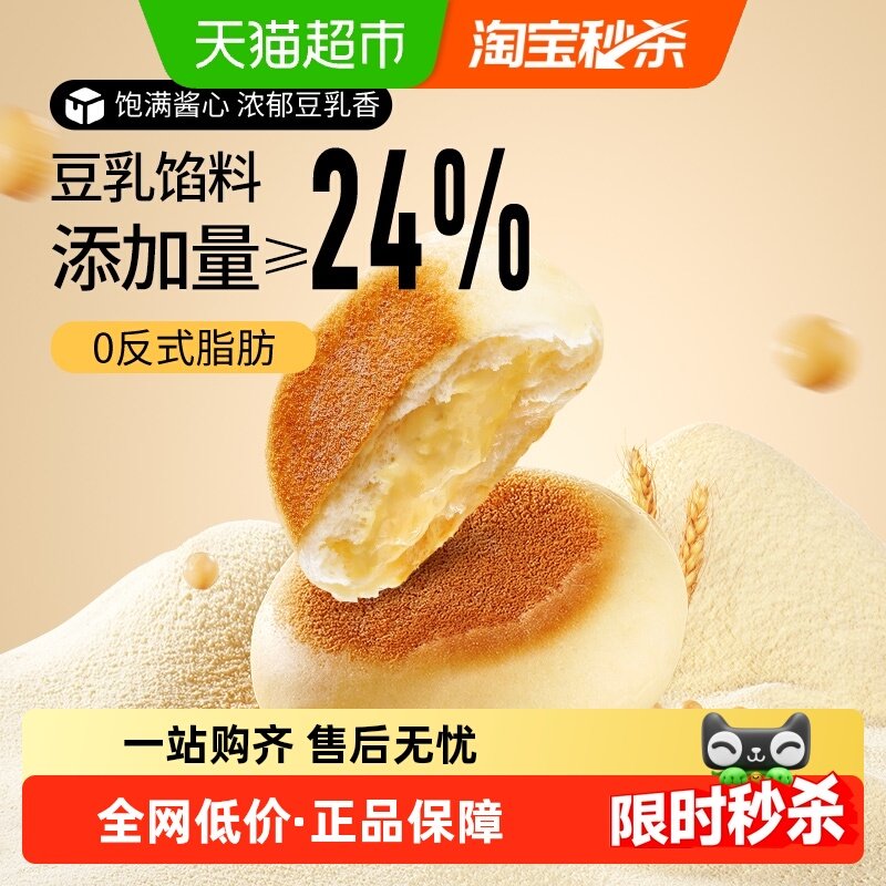 三只松鼠豆乳餐包360g箱糕点早餐营养点心面包休闲小零食,零食/坚果/特产,传统西式糕点,淘宝优惠券,粉丝福利购,淘宝优惠卷