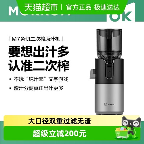 磨客大口径榨汁机可二次榨汁