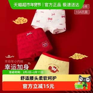 尼多熊2025男女童本命红内裤儿童新年棉质四角短裤中大童三角平裤