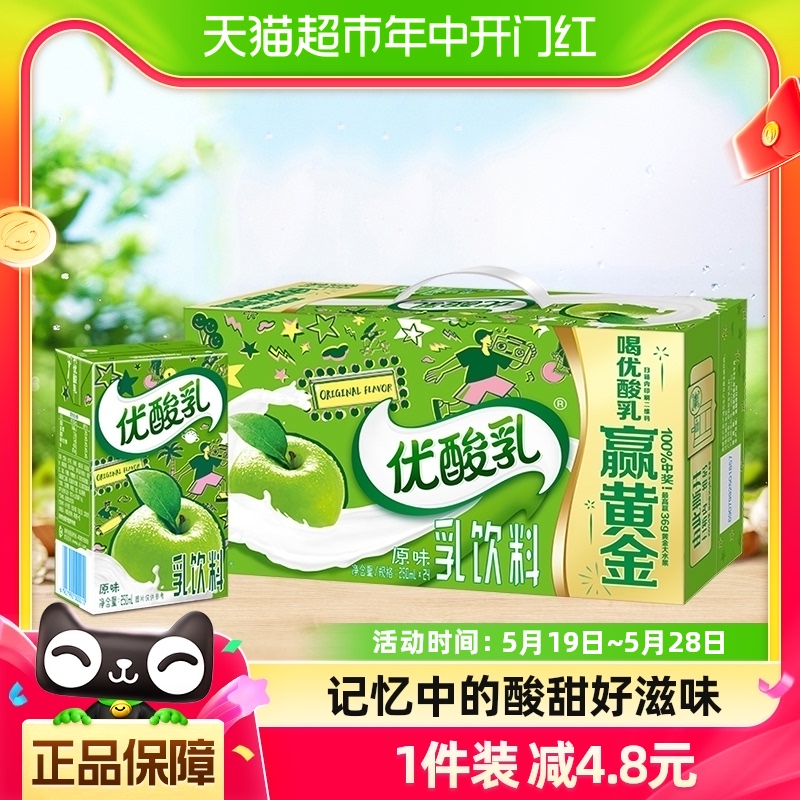 【庆余年小说联名款】伊利优酸乳原味含乳牛奶饮料250ml*24盒整箱-封面