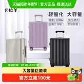 卡拉羊百褶箱行李箱男轻韧旅行箱大容量静音轮登机箱拉箱女轻便