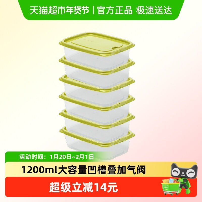茶花保鲜盒冰箱收纳盒1200ml*6个食品级带盖密封塑料水果蔬菜盒,餐饮具,保鲜盒,淘宝优惠券,粉丝福利购,淘宝优惠卷