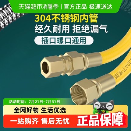 防爆天然气软管燃气管子不锈钢连接管煤气灶波纹管道家用金属专用
