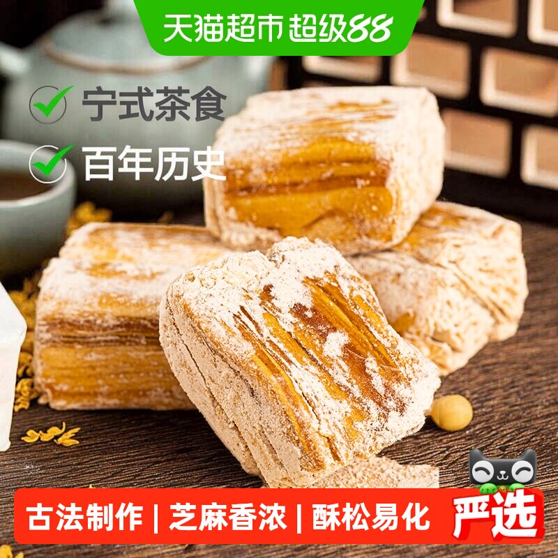 三关六码头宁波特产老式手工三北黑麻酥糖豆酥糖浙江传统糕点零食
