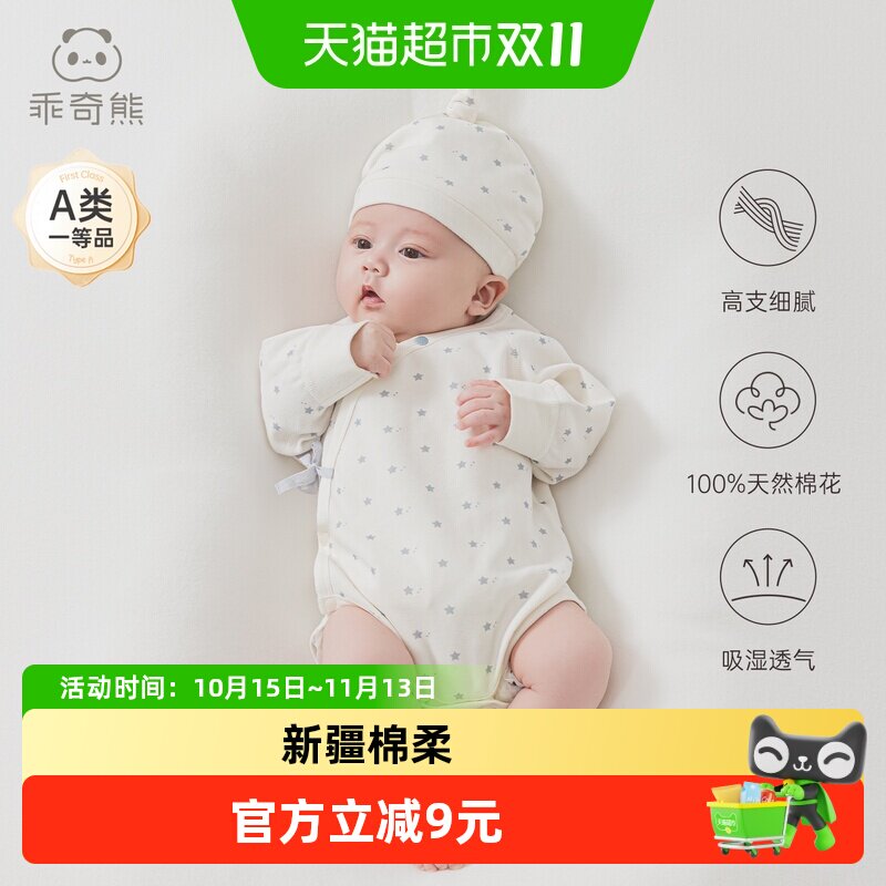 【呼呼棉】新生宝宝纯棉连体包屁衣婴儿三角哈衣春秋季绑带和尚服