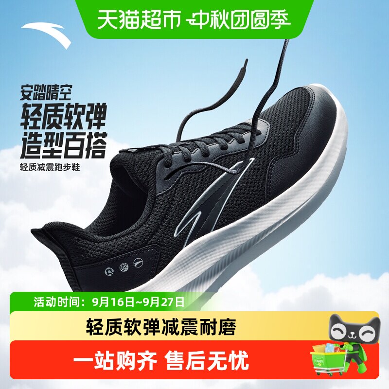 安踏减震轻便跑步鞋图片
