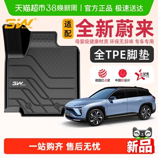 3W全TPE脚垫适用全新蔚来ES8 ES6 EC6 ET5 EC7 ET5T汽车改装毯面