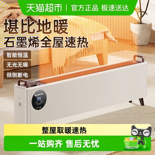 德国本博石墨烯踢脚线取暖器家用