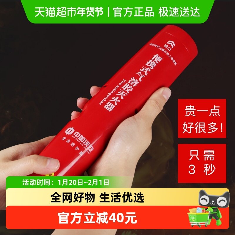 中加沃安车载气溶胶灭火器私家车小型环保纳米微粒子便携式汽车用,汽车用品/电子/清洗/改装,车用灭火器,淘宝优惠券,粉丝福利购,淘宝优惠卷