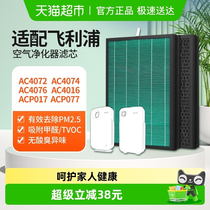 适配飞利浦空气净化器滤芯AC4072/4074/4076/4016过滤网FY3107