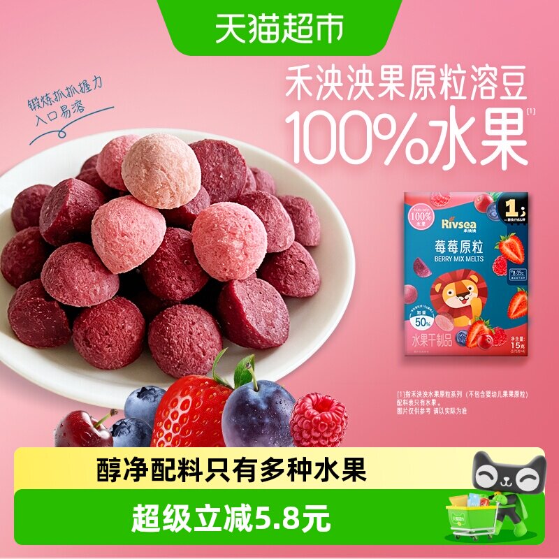 禾泱泱溶溶豆水果坚果原粒儿童宝宝零食无添加白砂糖冻干入口易溶