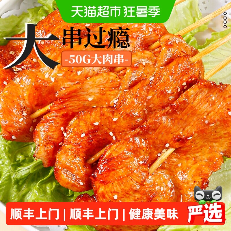 夏星里脊肉片炸串半成品鸡柳里脊鸡肉串烧烤串儿童早餐手抓饼食材