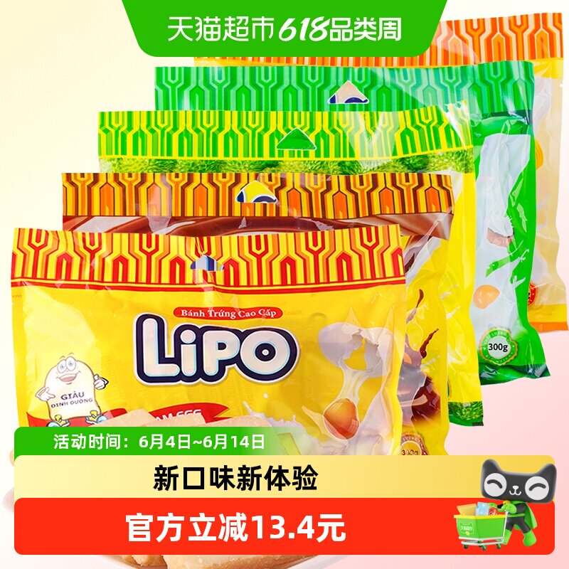 进口越南Lipo多口味面包干300g*5袋零食大礼包送礼小吃早餐饼干