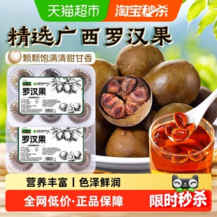 罗汉果干大果特选正宗广西桂林泡水喝级搭胖大海金银花茶润肺喉咽