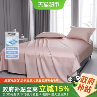 家用床单对枕套 水星家纺莱赛尔软凉席套件凉感可水洗席子夏季