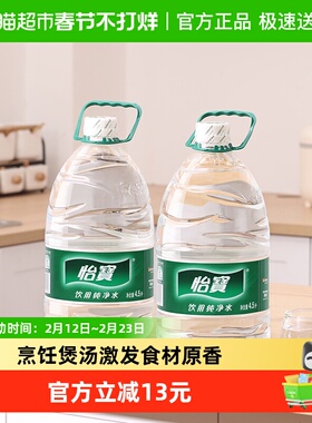 怡宝饮用纯净水非矿泉水4.5L*12瓶大包装整箱桶装