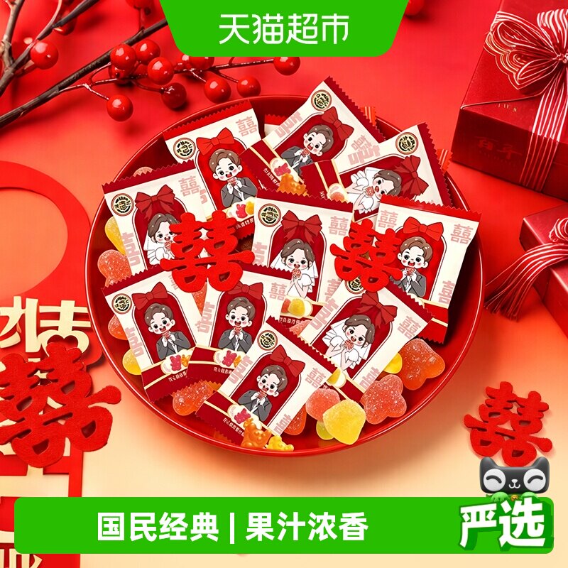 徐福记果汁橡皮糖1kg约76小袋喜糖婚庆喜宴订婚乔迁满月高端糖果