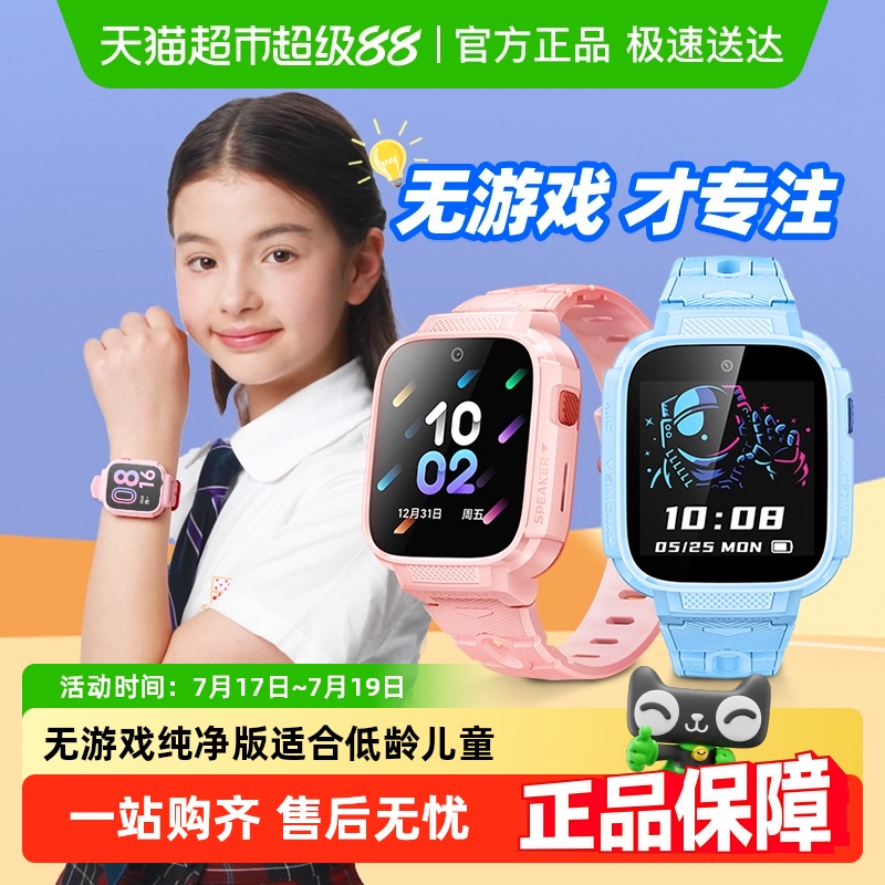 小寻儿童手表T6C视频通话电话