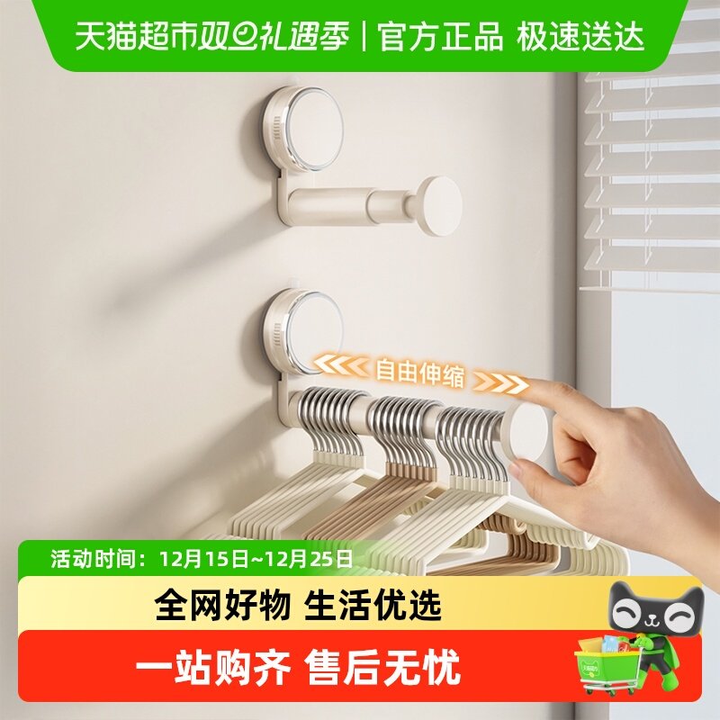 优勤吸盘多功能伸缩衣架收纳神器