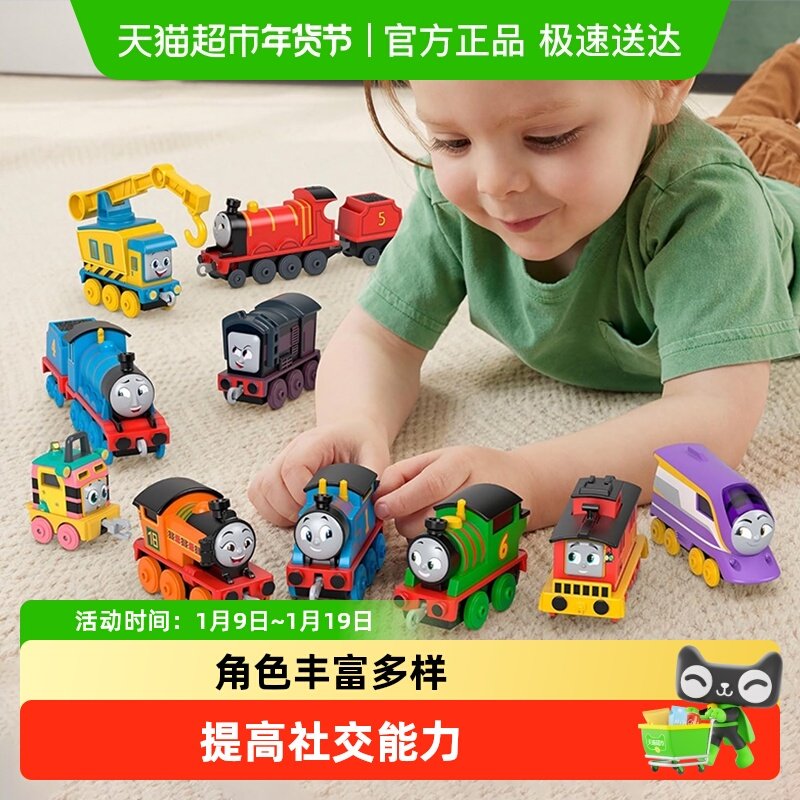 托马斯和朋友动画同款轨道大师合金小火车儿童玩具车模培西高登