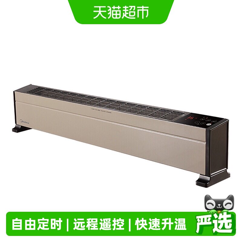 美的踢脚线取暖器家用电暖气节能省电速热烤火炉器暖风机