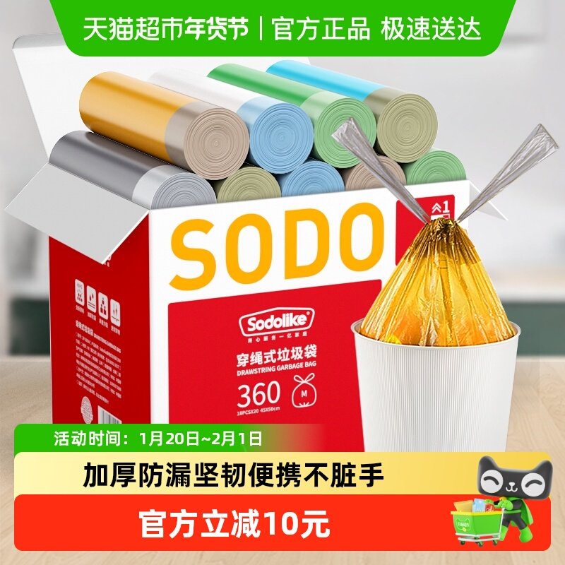【顺丰包邮】抽绳垃圾袋家用加厚办公室宿舍用塑料袋箱装360只,家庭/个人清洁工具,家用垃圾袋,淘宝优惠券,粉丝福利购,淘宝优惠卷