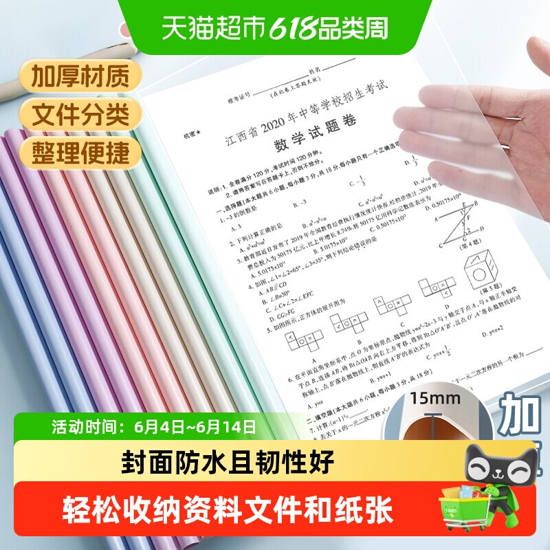 得力抽杆夹A4拉杆夹水滴型文件夹防水保护试卷夹资料档案夹