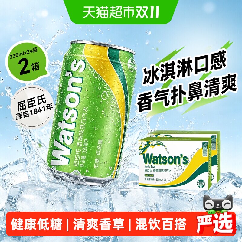 猫超臻选低糖香草味苏打汽水