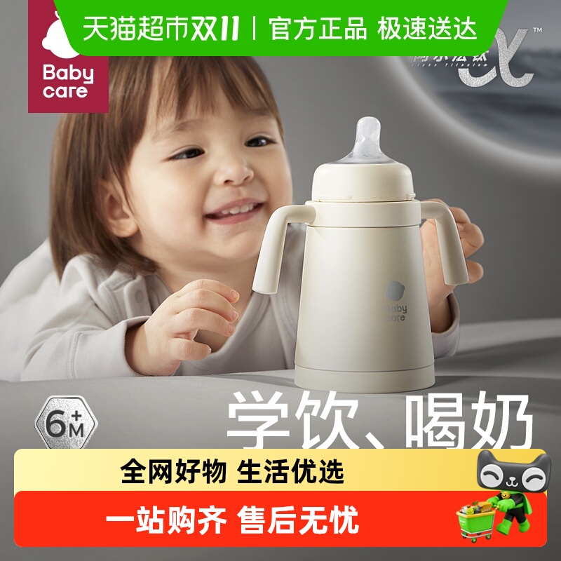 babycare小月龄保温杯吸管奶瓶不锈钢学饮婴幼儿宝宝钛空儿童水杯 babycare小月龄保温杯吸管奶瓶不锈钢学饮婴幼儿宝宝钛空儿童水杯