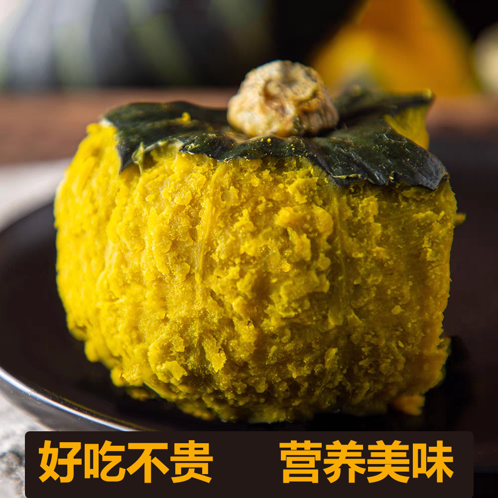 贝贝南瓜正宗新鲜4.5斤板栗味小南瓜栗面婴儿孕妇辅食可食用粉糯