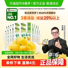 吉香居榨菜萝卜真芯25g*20袋鲜香清淡下饭菜泡菜酱腌菜榨菜小包装