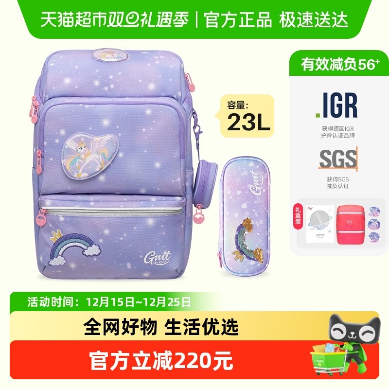 Gmtforkids减负护脊儿童书包