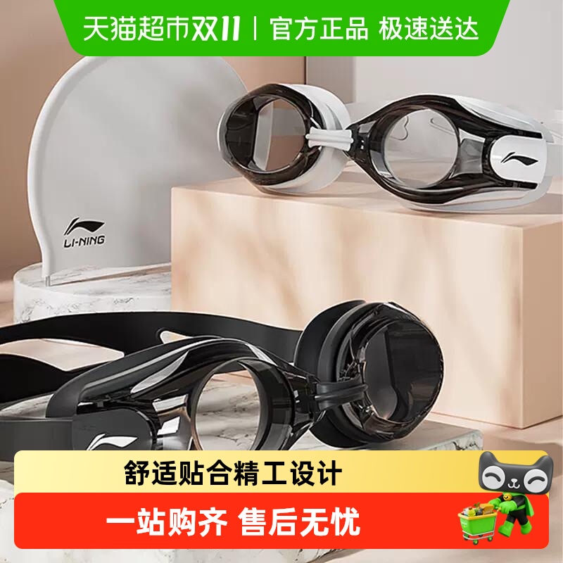 李宁近视泳镜男女士成人潜水高清防水防雾度数款泳帽游泳亲肤眼镜