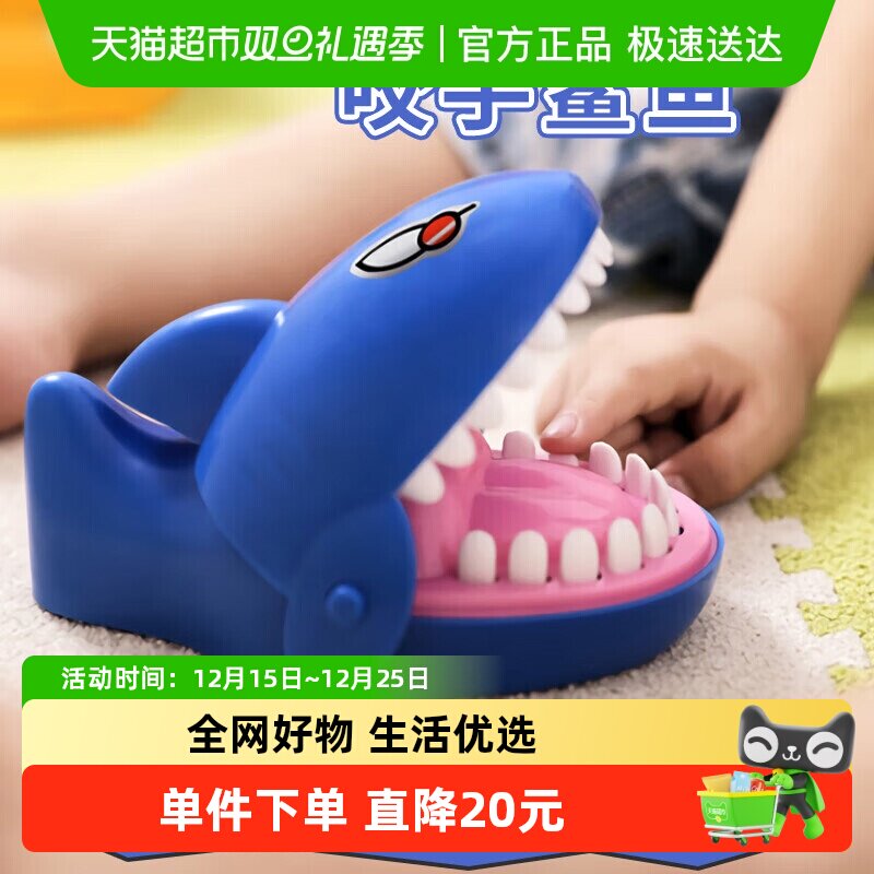 咬人鲨鱼玩具咬手指儿童亲子互动创意游戏整蛊道具趣味生日礼物