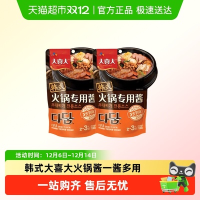 大喜大韩式大部落火锅酱调料